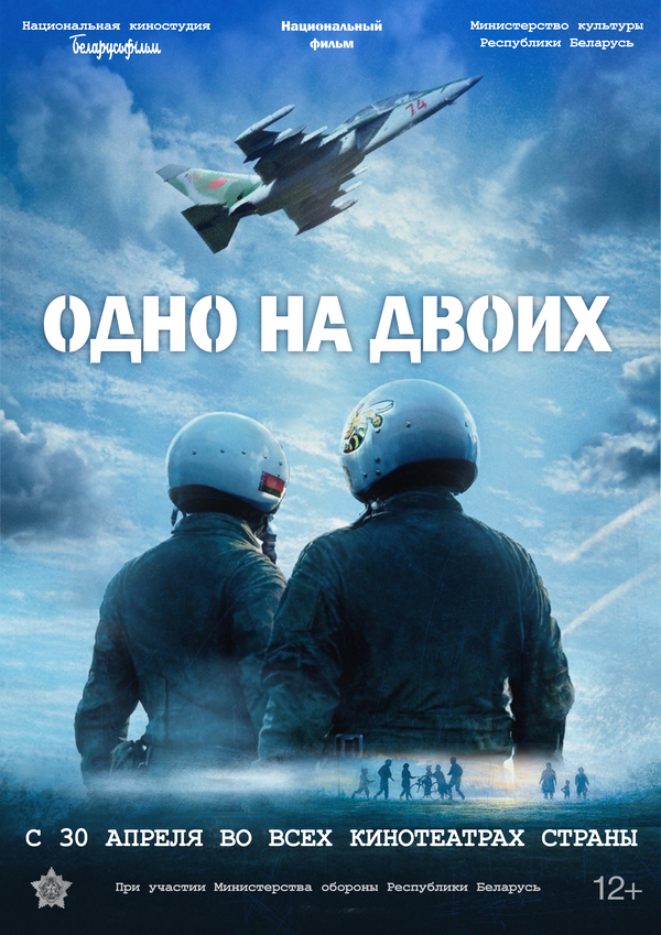  Одно на двоих смотреть онлайн (2025) 
